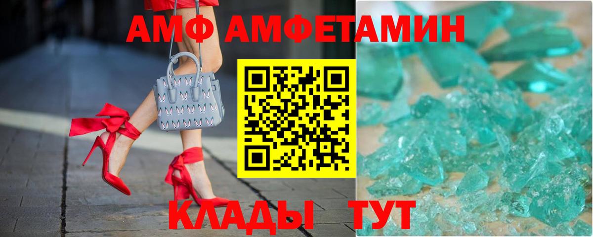 Амфетамин 97%  Вход с VPN  Amphetamine  Надым 