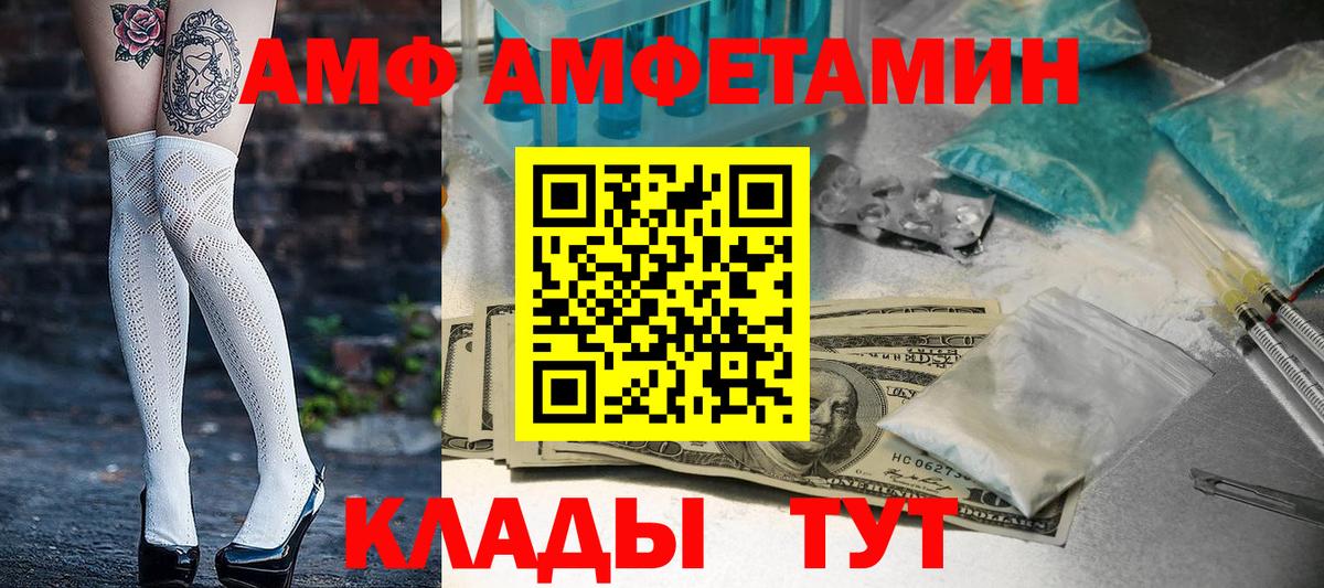 АМФ 98% Надым