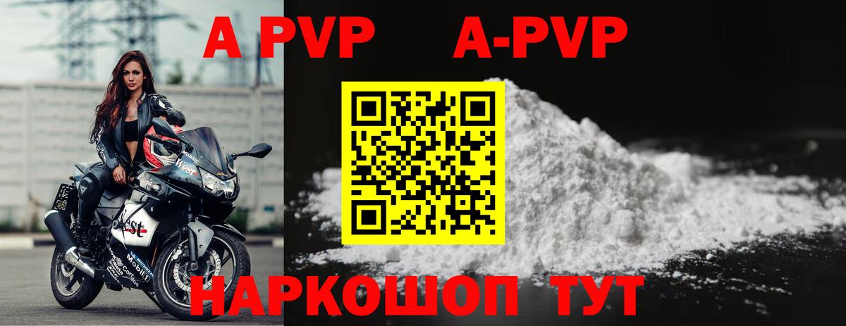 A-PVP СК КРИС Надым