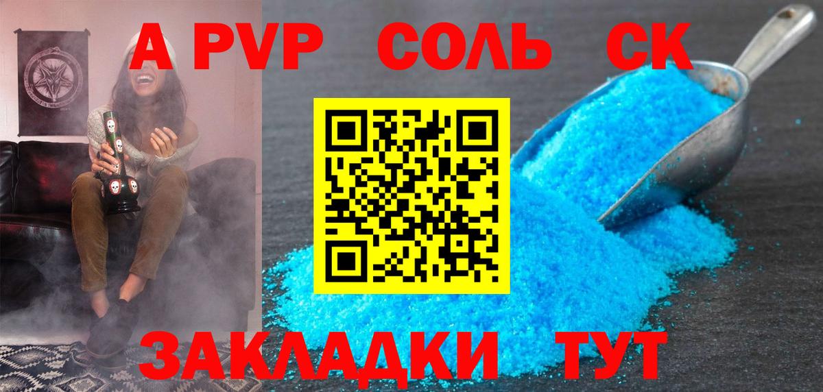 Надым  сколько стоит  APVP  Вход с VPN  А ПВП Соль 