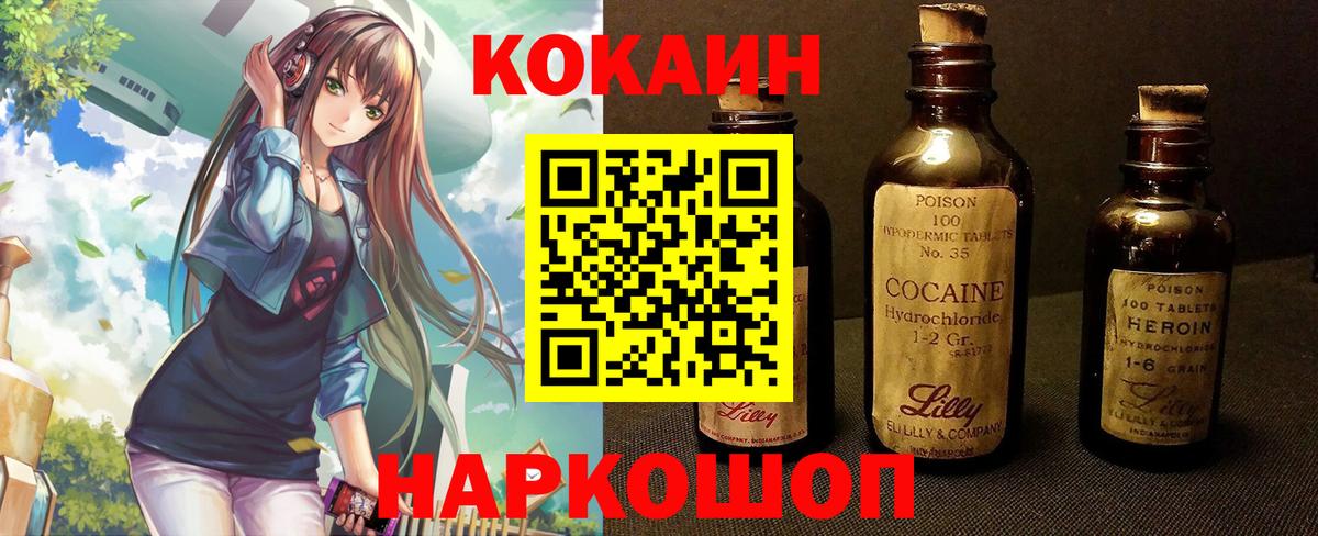 Cocaine FishScale Надым