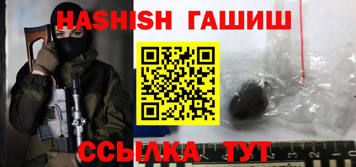 Гашиш индика сатива  ГАШ гарик  Надым  Вход с VPN 