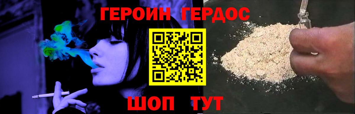 Надым  ГЕРОИН  Вход с VPN  Героин гречка 