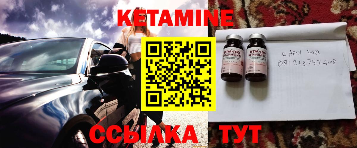 КЕТАМИН VHQ Надым