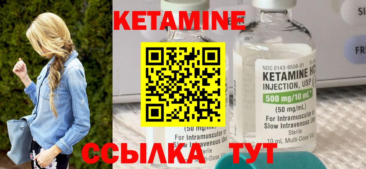 Кетамин VHQ  Вход с VPN  Надым  КЕТАМИН VHQ 