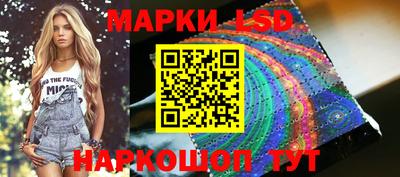 марки lsd Уссурийск