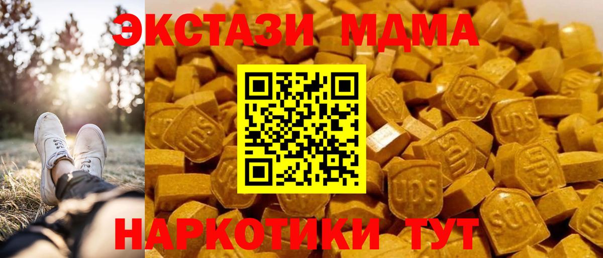 МДМА кристаллы  МДМА кристаллы  Надым  Вход с VPN 