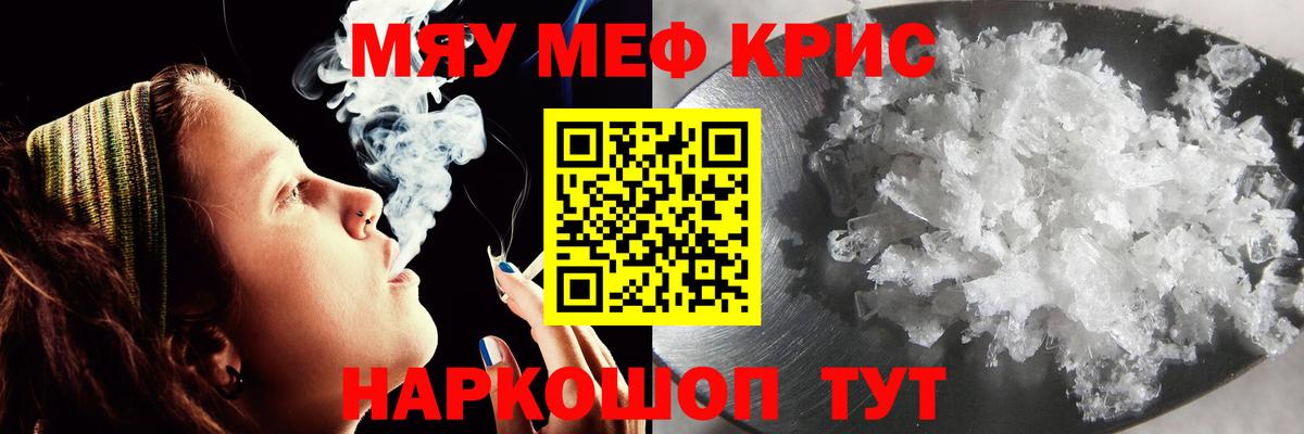 Надым  МЕФ кристаллы  МЕФ  купить  сайты  МЕФ мяу мяу  Вход с VPN 
