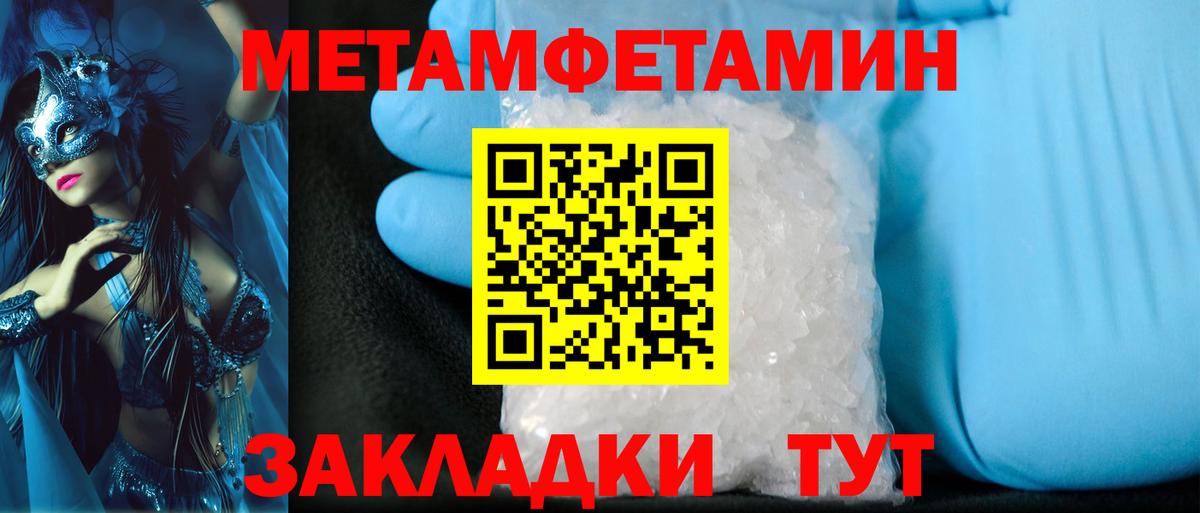Метамфетамин винт  Метамфетамин винт  Надым  Вход с VPN 