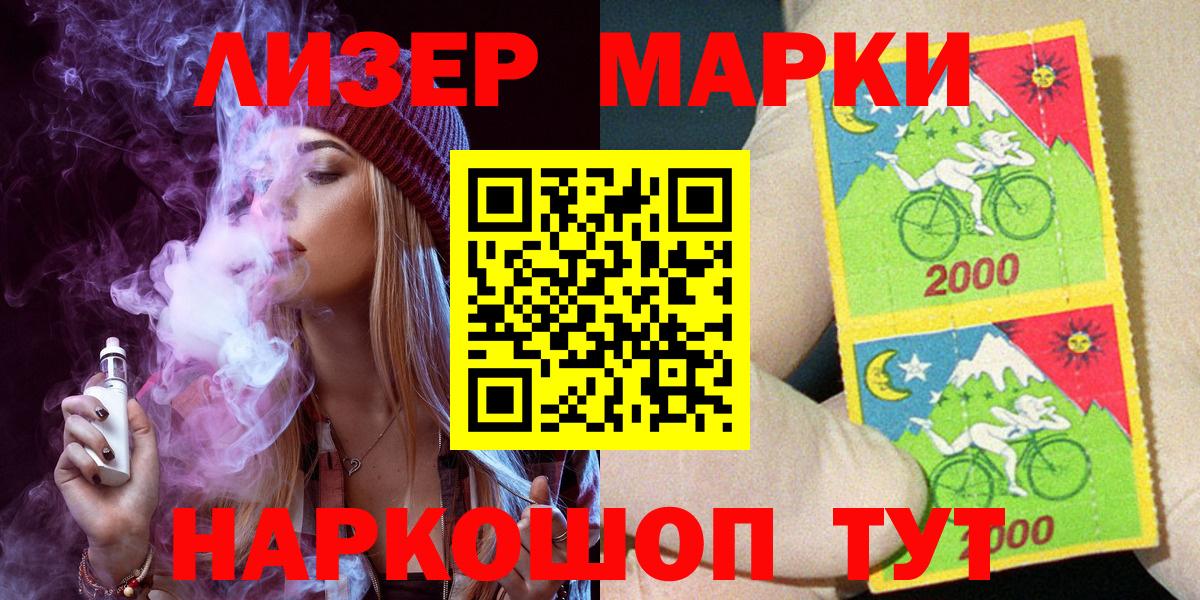 Наркотические марки 1,5мг Надым