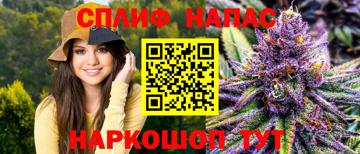 Бошки Шишки план  Вход с VPN  Надым  Шишки марихуана семена 